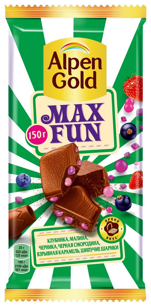 Шоколад молочный Alpen Gold Max Fun c фруктово ягодными кусочками и ...