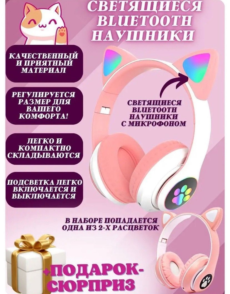Наушники Полноразмерные ушки - купить по доступным ценам в интернет ...