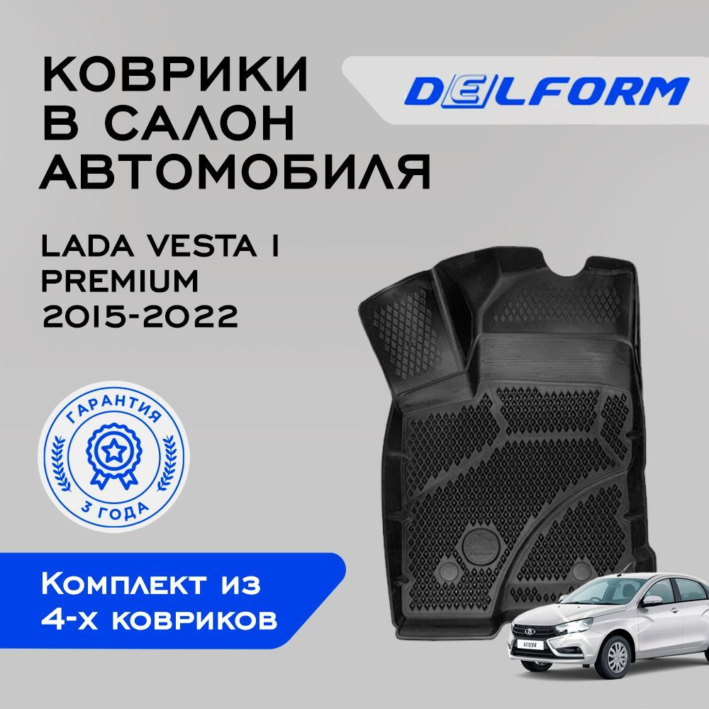 Коврики в салон автомобиля Delform DelPrem, цвет черный - купить по  выгодной цене в интернет-магазине OZON (1068749258)