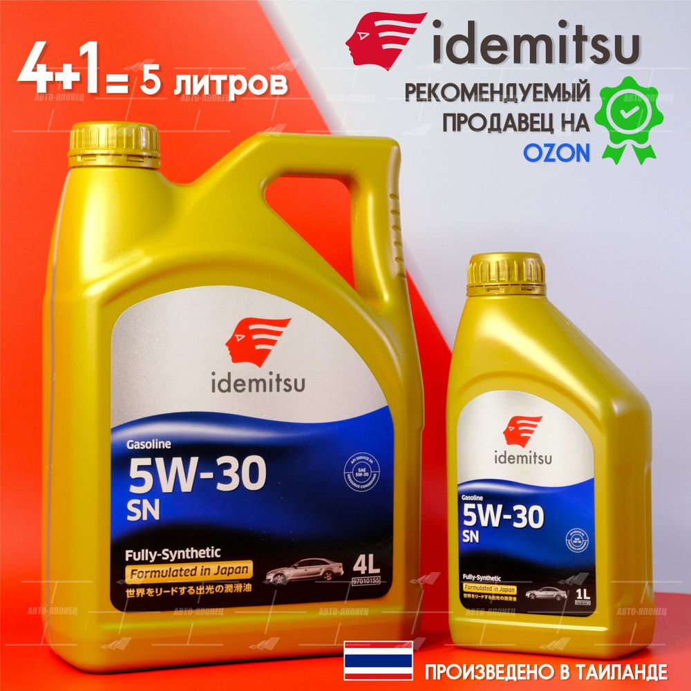 IDEMITSU fully synthetic 5W-30, Масло моторное, Синтетическое, 5 л