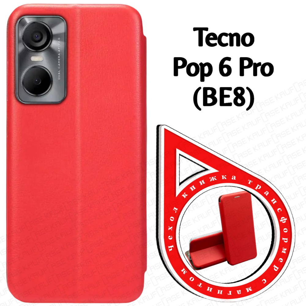 Чехол книжка для телефона Tecno Pop 6 Pro (BE8) (6.56