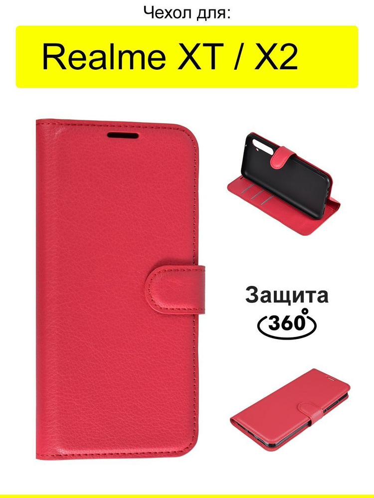 Чехол для Realme XT / X2, серия PU #1
