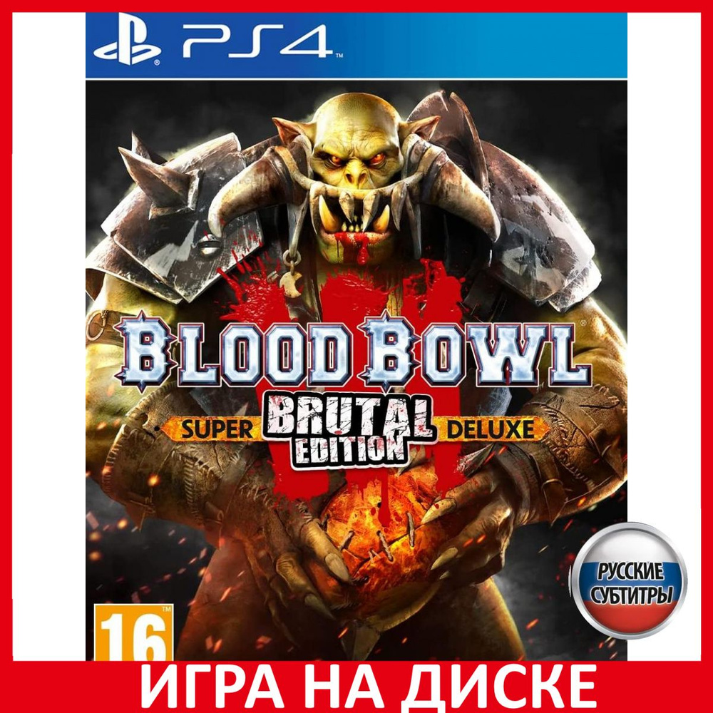 Игра Blood Bowl III 3 Super Brutal_PlayStation 4_PlayStation 5 (PlayStation  4, PlayStation 5, Русские субтитры)