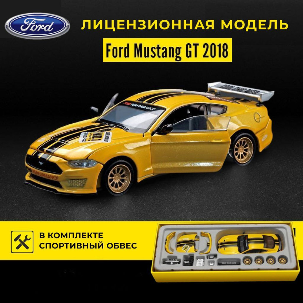 Металлическая машинка Ford Mustang коллекционная модель #1