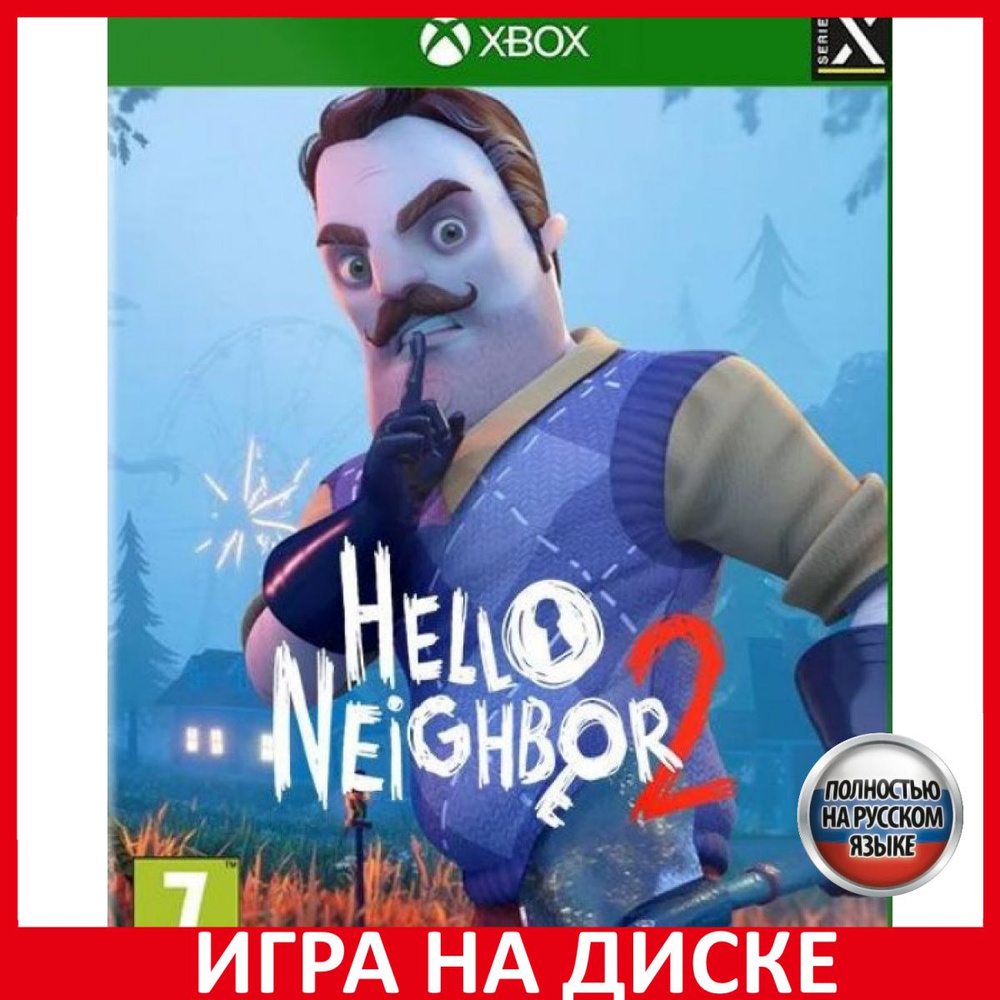 Игра Hello Neighbor 2 Привет Сосед (Xbox One, Xbox Series, Русская версия)  купить по низкой цене с доставкой в интернет-магазине OZON (827809022)