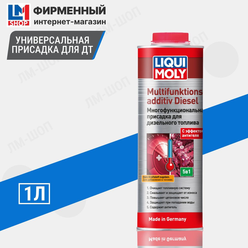 Многофункциональная присадка для дизельного топлива ...