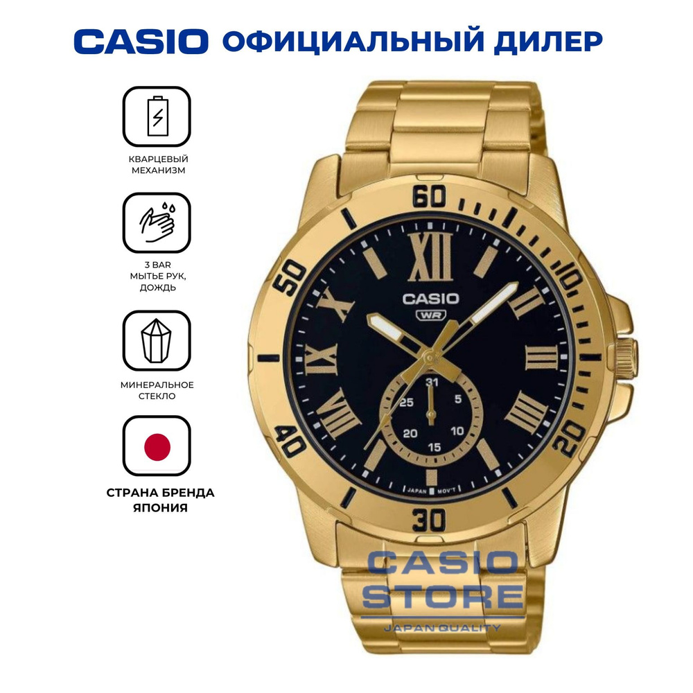 Японские мужские наручные часы Casio MTP-VD200G-1B с гарантией #1