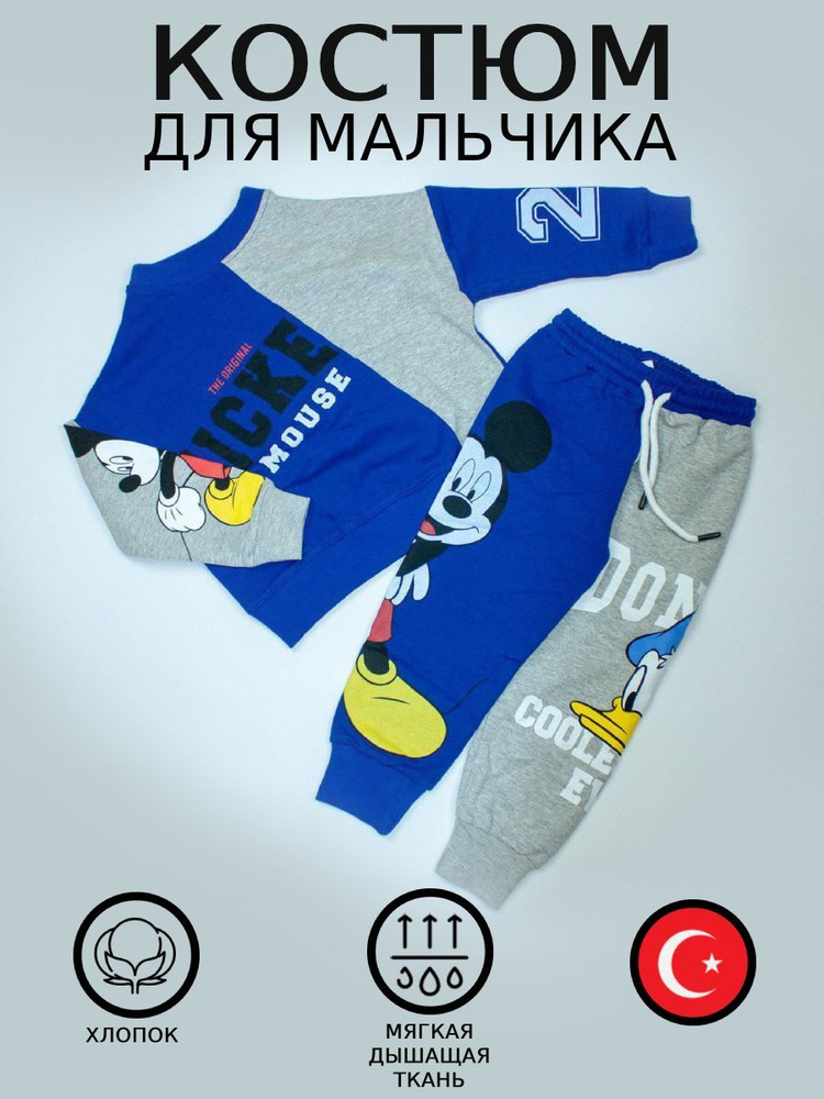 Комплект одежды Zara DISNEY #1