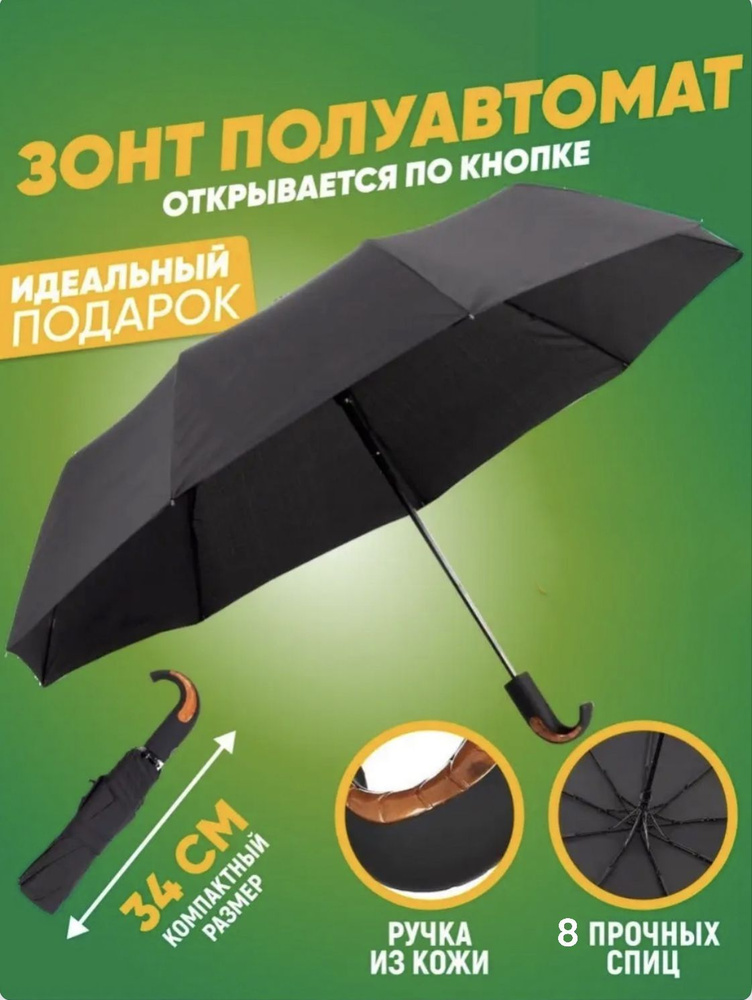 Зонт TAAD, Полуавтомат, 3 сложения, черный купить по низкой цене в ...