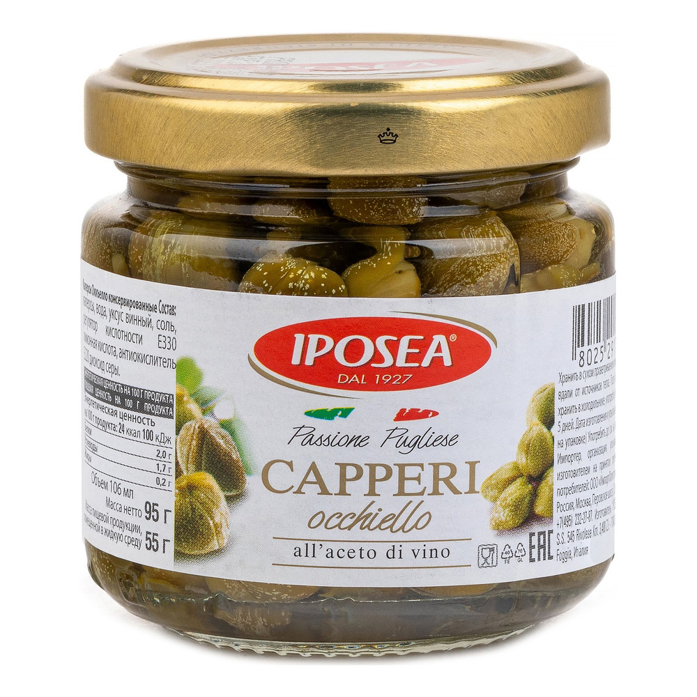 Каперсы IPOSEA Окьелло в уксусе, 95 г - купить с доставкой по выгодным ...
