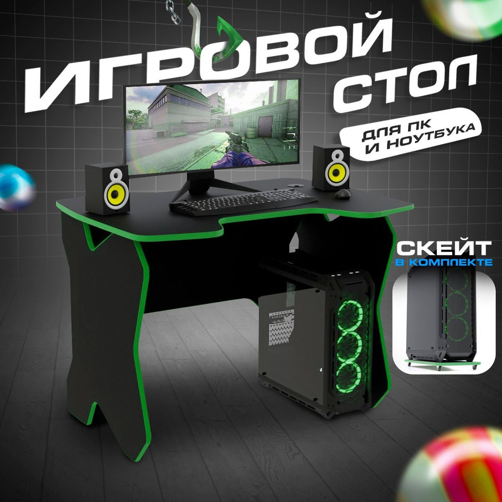 Игровой компьютерный стол WORKPLACE Стол компьютерный игровой ...