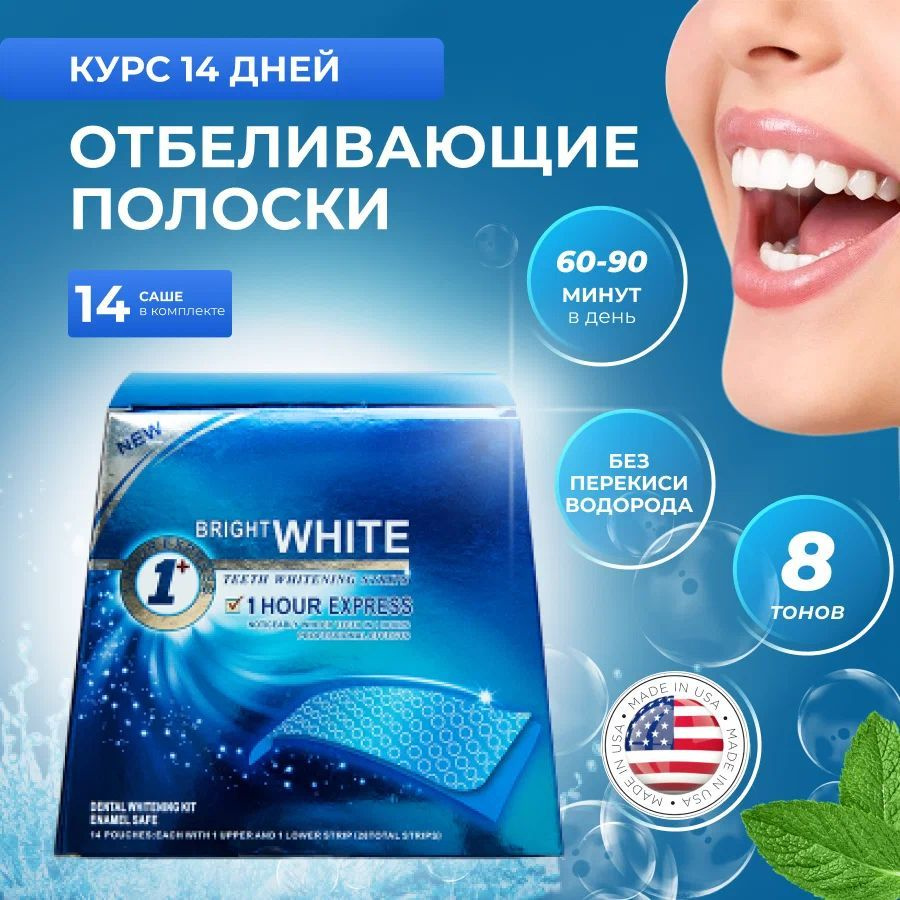 Отбеливающие полоски Bright White Dry Formula - купить по выгодной цене в  интернет-магазине OZON (1222512200)