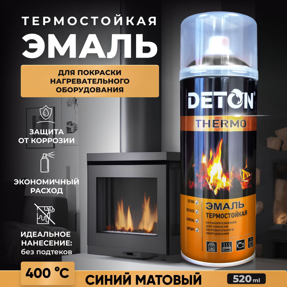 Аэрозольная краска Deton DTN-10 Термостойкая, Кремнийорганическая, Матовое  покрытие, синий - купить в интернет-магазине OZON по выгодной цене  (1223316447)