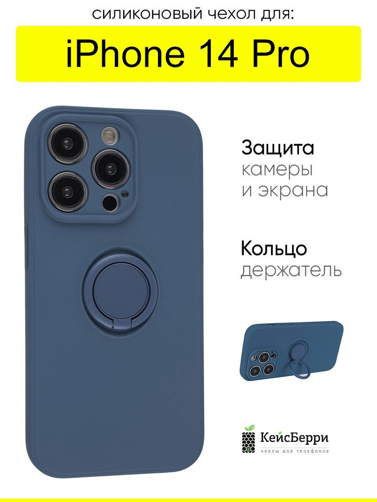 Чехол для iPhone 14 Pro, серия Stocker #1