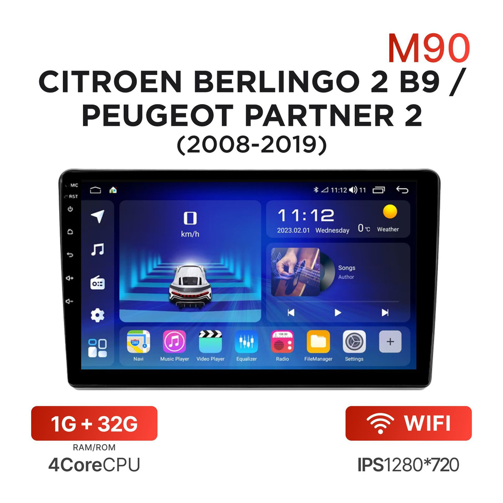 Магнитола Mekede M90 1/32 Гб Android для Peugeot Partner Tepee / Citroen Berlingo II B9 (2008-2019) / #1