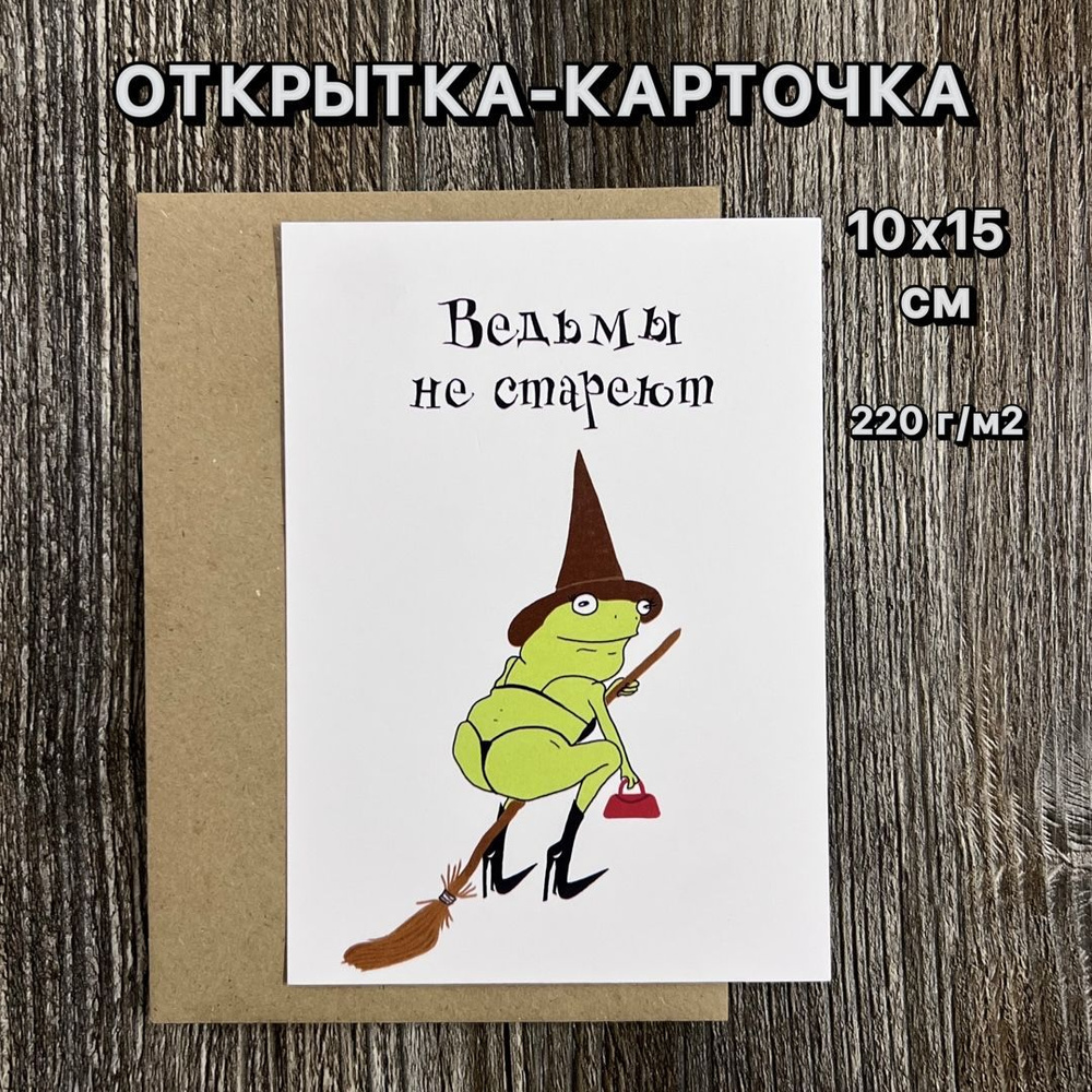 открытка для подруги