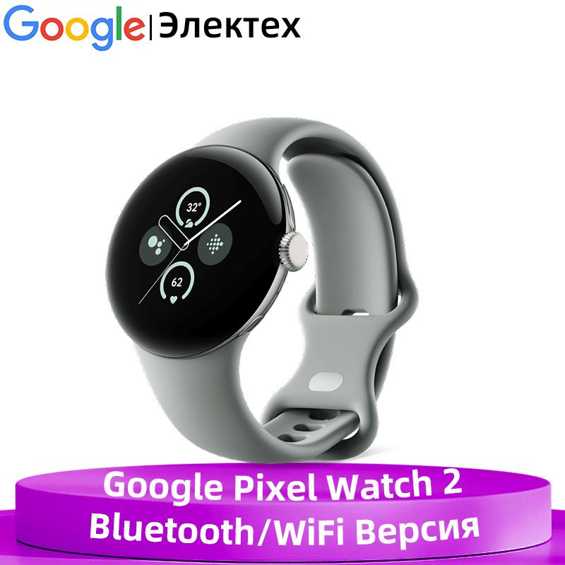 Google Умные часы Pixel Watch 2 NFC Bluetooth Версия WIFI GPS Умные часы с аккумулятором емкостью 306 #1