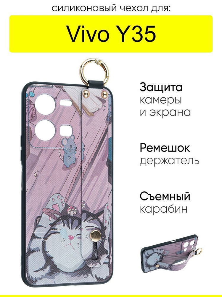 Чехол для Vivo Y35, серия Flower #1