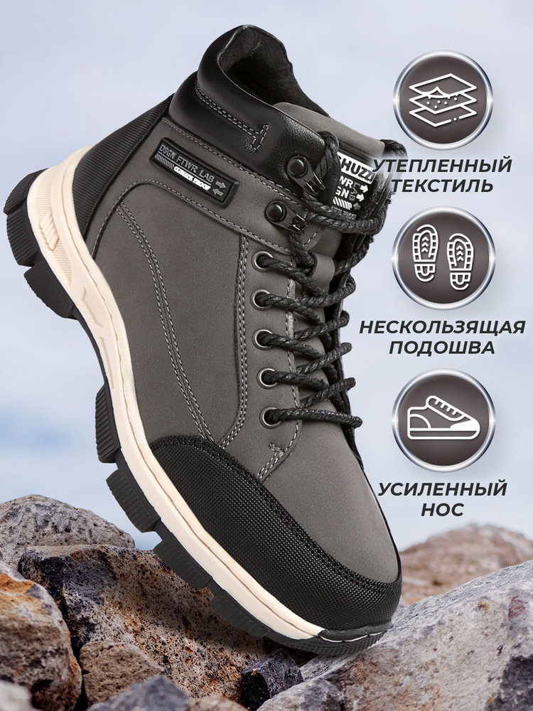 Ботинки Shuzzi SportPro Boy #1