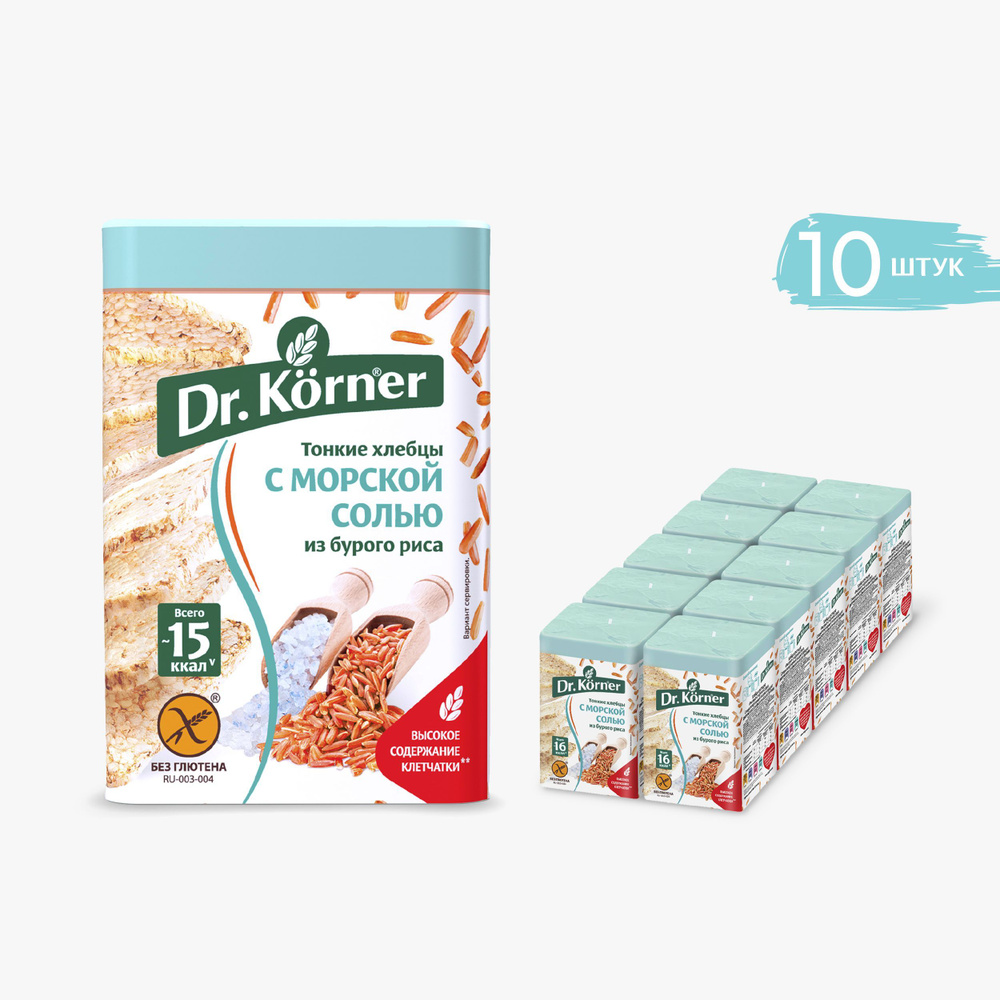 Хлебцы тонкие Рисовые с морской солью 10 шт. по 100 г Dr. Korner / без ...