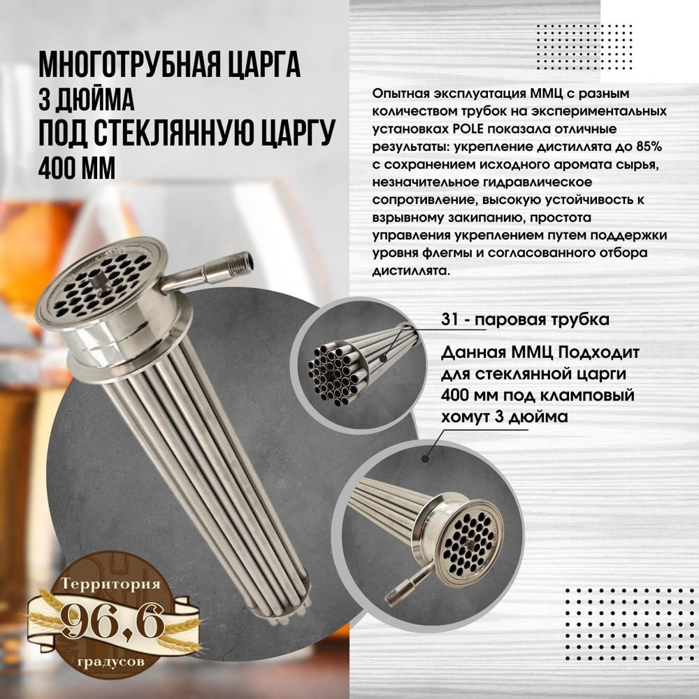 Вакуумный дистиллятор вд-6 схема. Многотрубная царга принцип работы. Мультипленочная многотрубная царга. Многотрубная царга принцип работы. Многотрубная царга принцип работы.