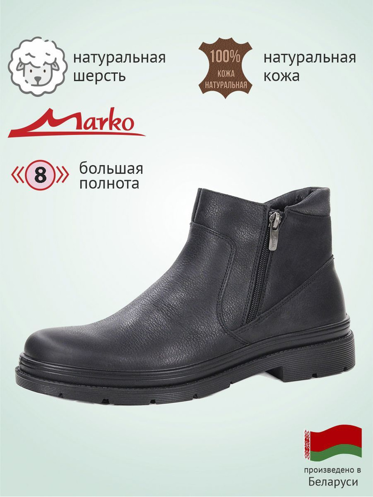 Ботинки Marko #1