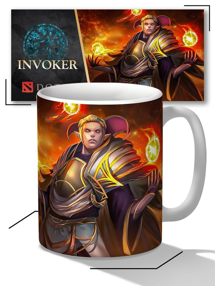 Кружка игра Дота 2 Dota 2 Invoker Инвокер Инвок #1
