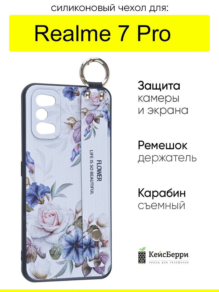 Чехол для Realme 7 Pro, серия Flower #1