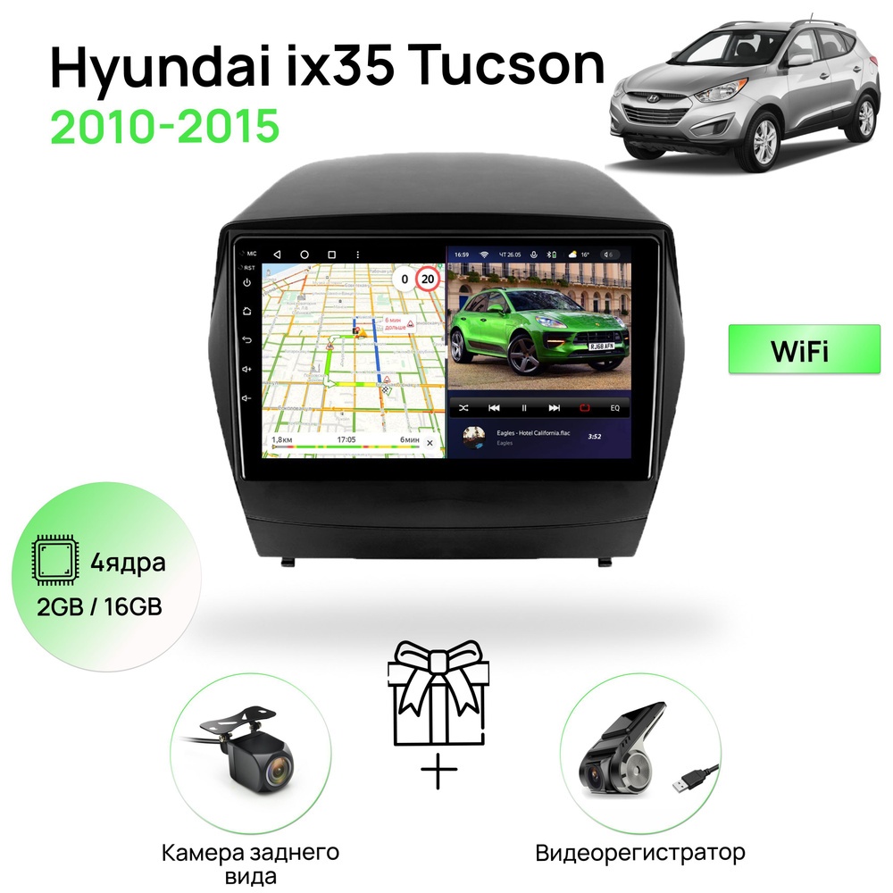 Магнитола для Hyundai ix 35/Tucson 2010-2015, 4 ядерный процессор 2 ...