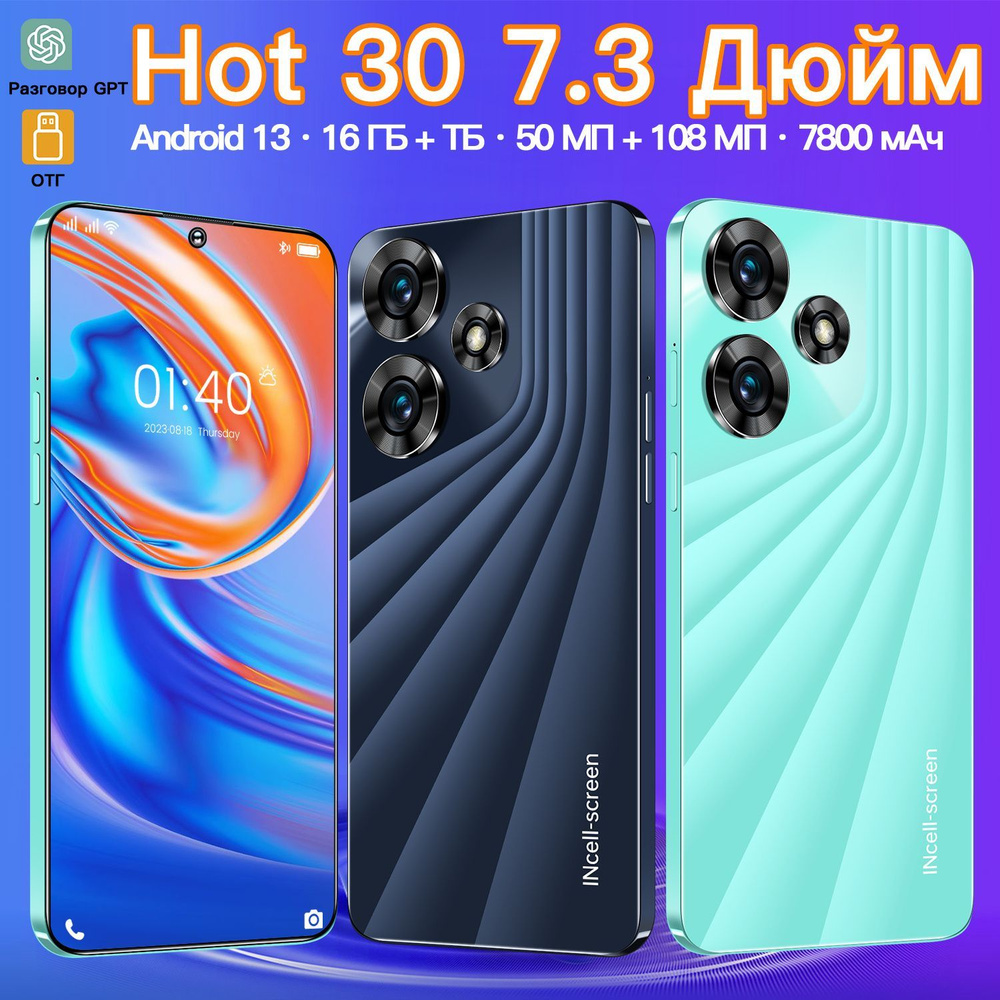 Смартфон Hot 30-U17-024AF-1-982-GGB-AA-116Й-465897-175-1 - купить по  выгодной цене в интернет-магазине OZON (1312802850)