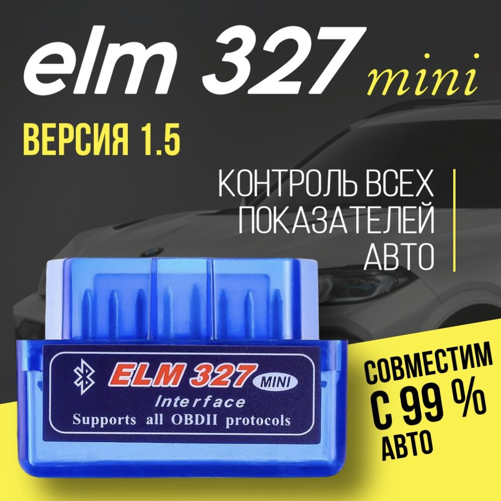 Автосканер OS14_синий - купить по выгодной цене в интернет-магазине OZON  (288522035)