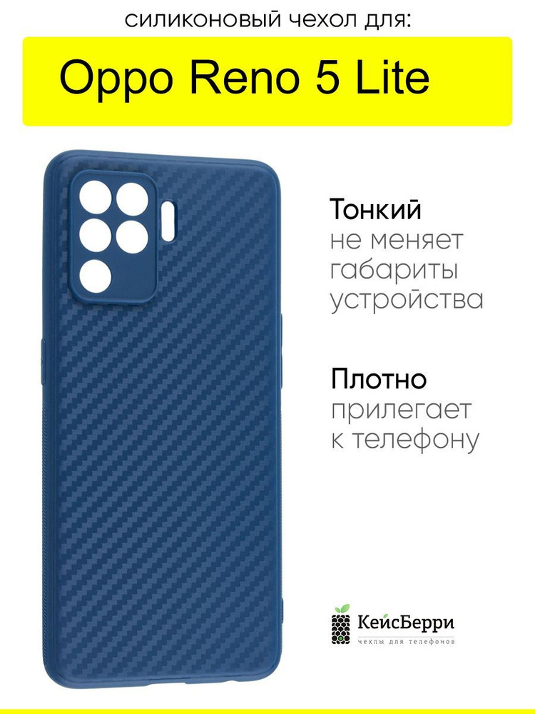 Чехол для Oppo Reno 5 Lite, серия Carboniferous #1