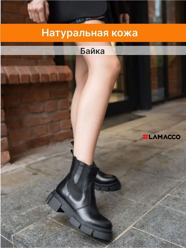Ботинки LAMACCO #1