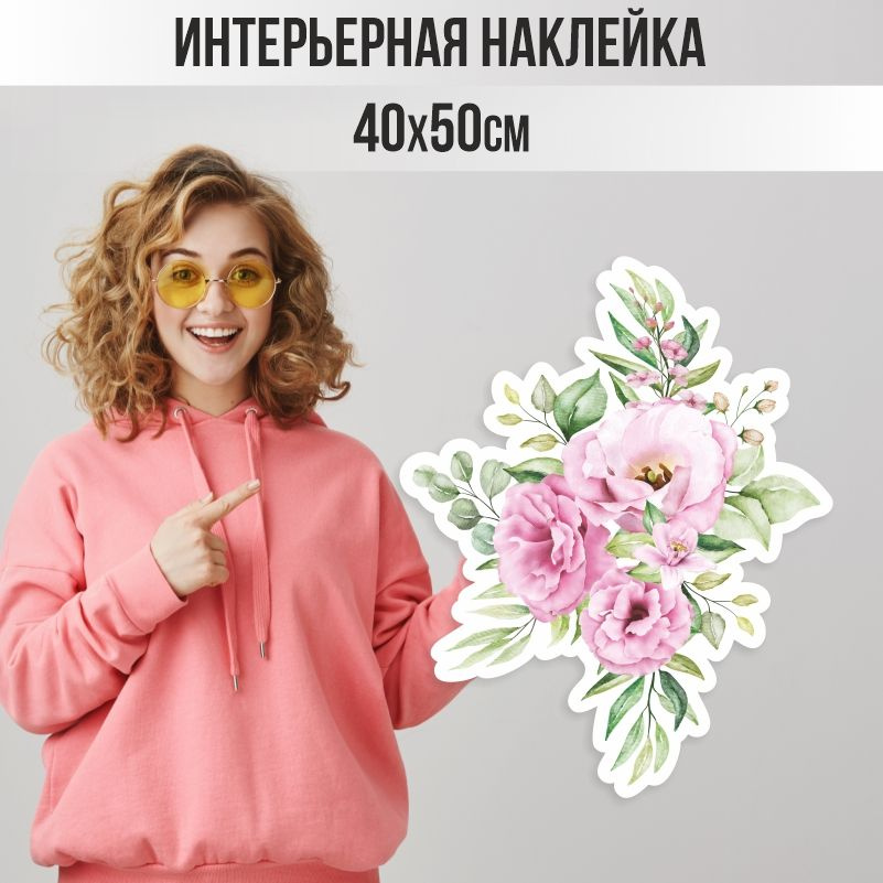 Наклейки детские ПолиЦентр на стену 40х50 см букет розовые розы #1