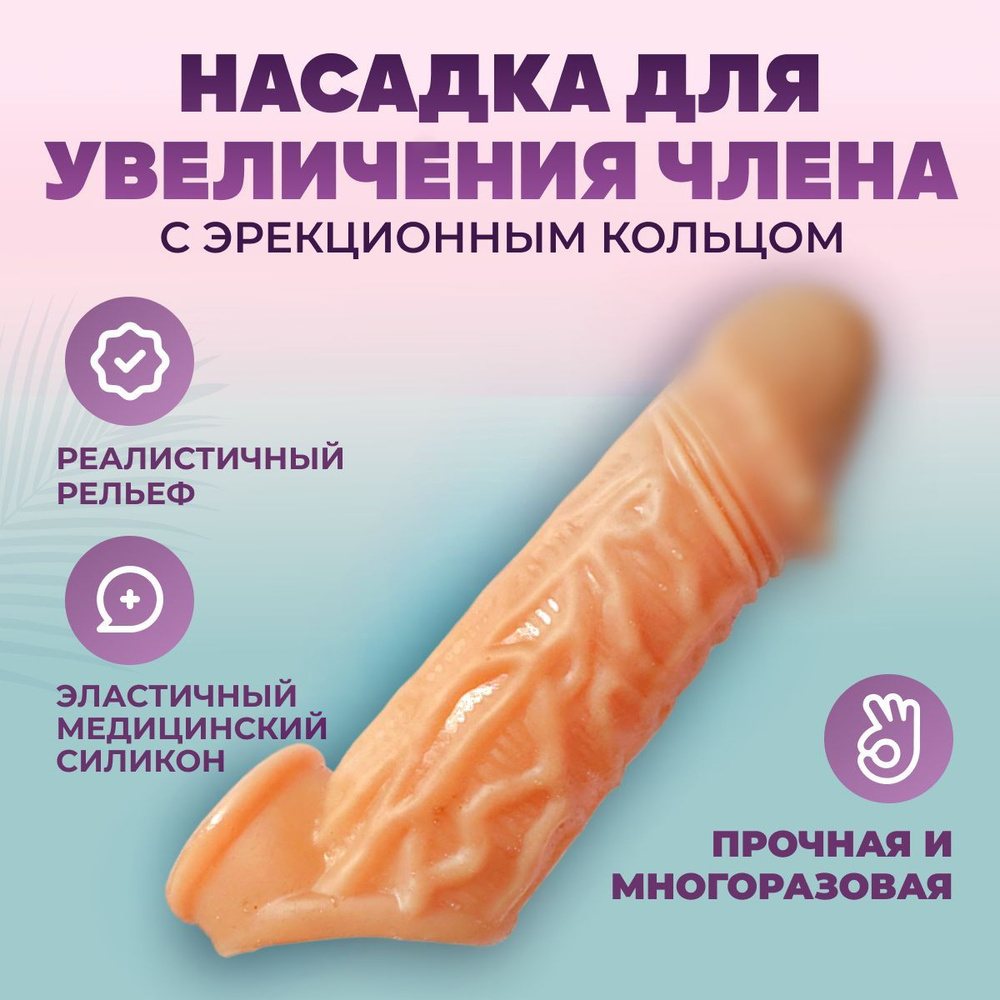 Презерватив на члене порно (73 фото)