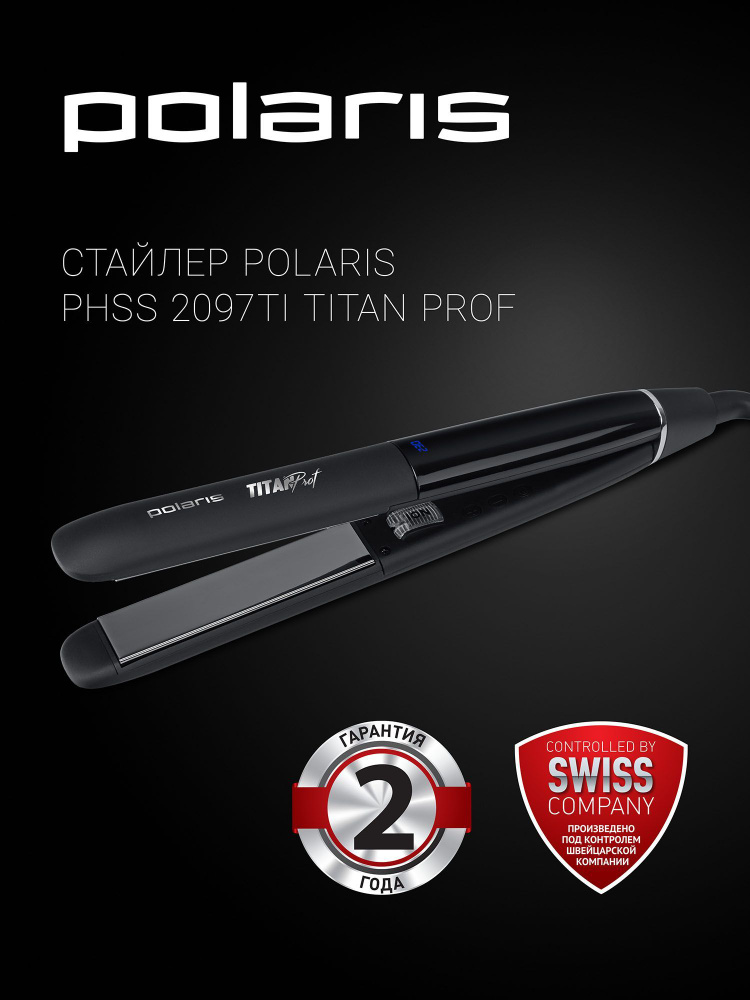 Выпрямитель для волос Polaris PHS 2022KT InfraRed #1