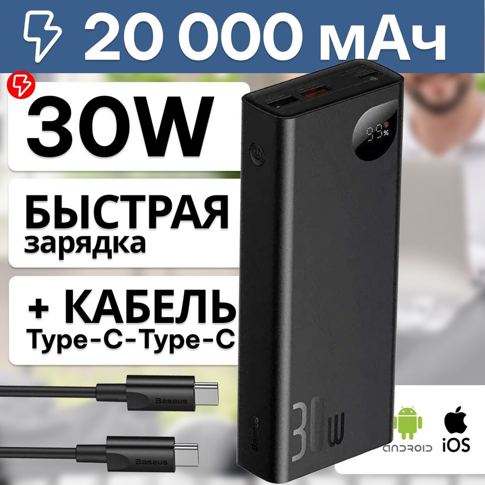 Внешний аккумулятор power bank fantesi f37 20000 mah, синий. Fantasy power bank 20000. Rombica (8 штук). Beyerdynamic microphone м 88. Внешний аккумулятор power bank fantesi f37 20000 mah, синий.