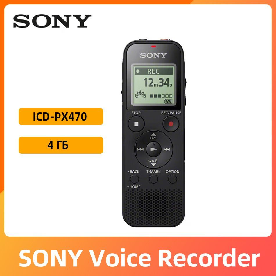 Диктофон Sony ICD-PX470, MP3, PCM, 4 ГБ купить по выгодной цене в  интернет-магазине OZON (1235140138)