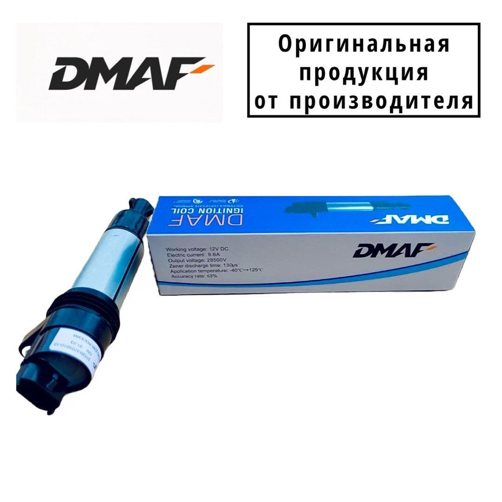 Катушка зажигания ВАЗ 2110-2112, Приора 2170-2172, Калина, Гранта ...