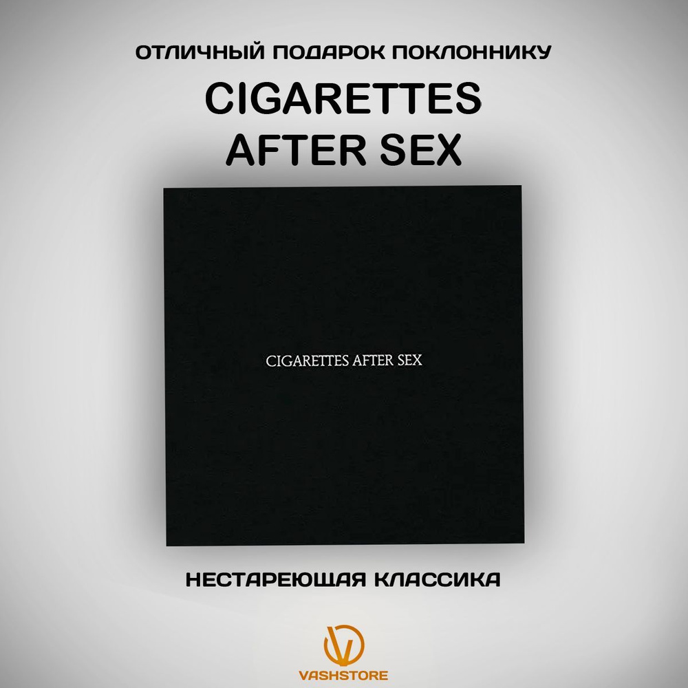 CD CD Диск Cigarettes After Sex Cigarettes After Sex CD  