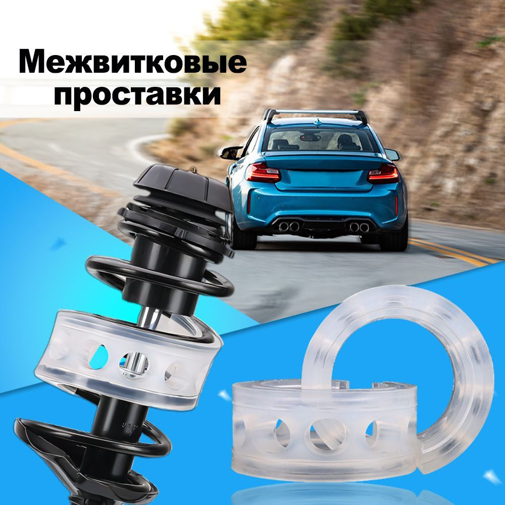 Проставки межвитковые для пружин, размер E (17мм), комплект из 2шт ...