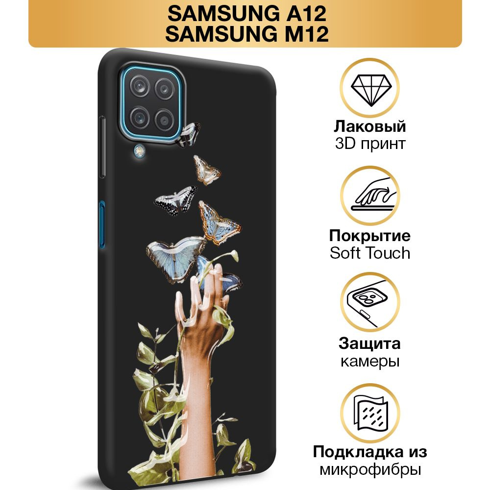 Чехол Soft Touch на Samsung Galaxy A12/M12 / Самсунг А12/М12 