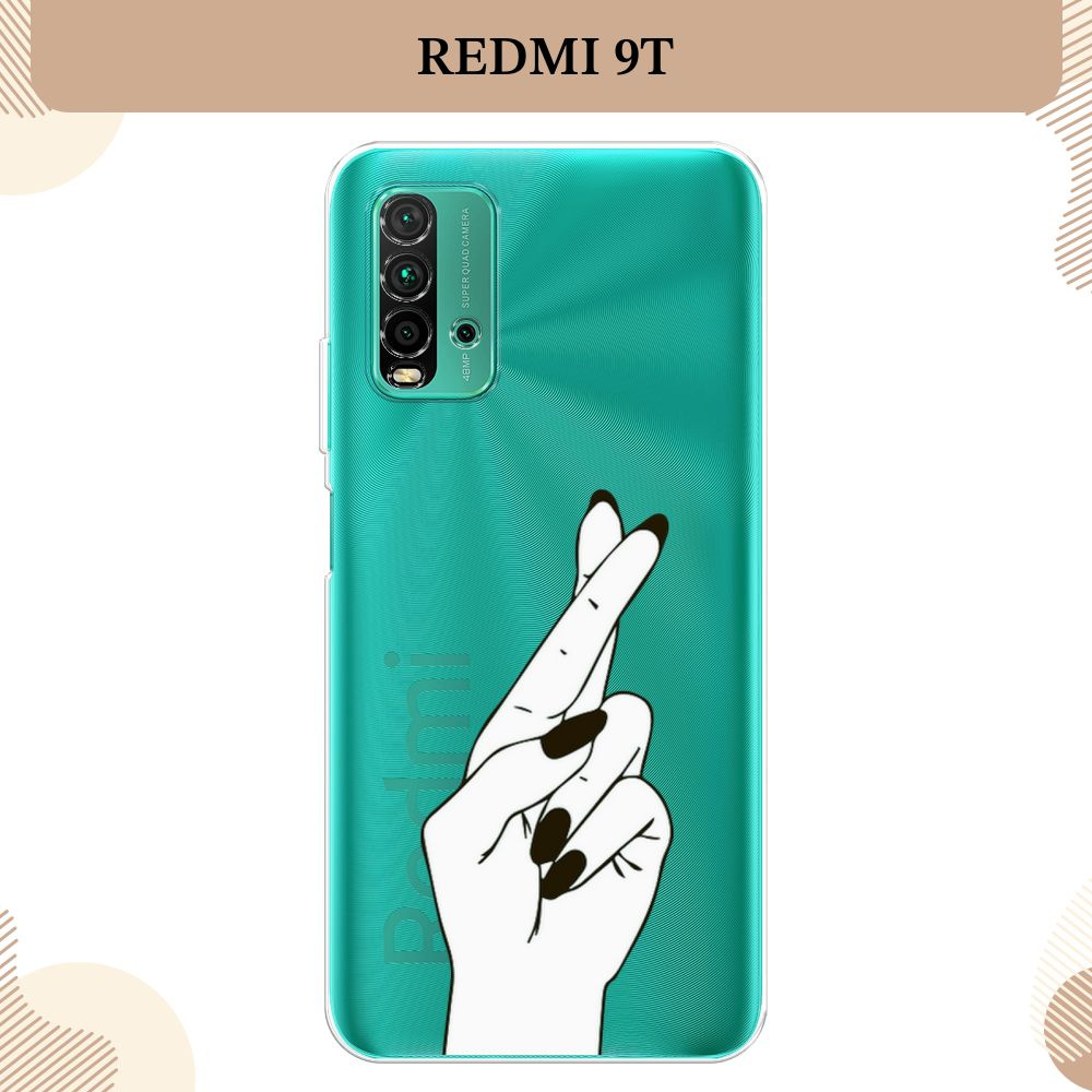 Силиконовый чехол на Xiaomi Redmi 9T / Редми 9Т Пальцы графика, прозрачный  - купить с доставкой по выгодным ценам в интернет-магазине OZON (305032706)