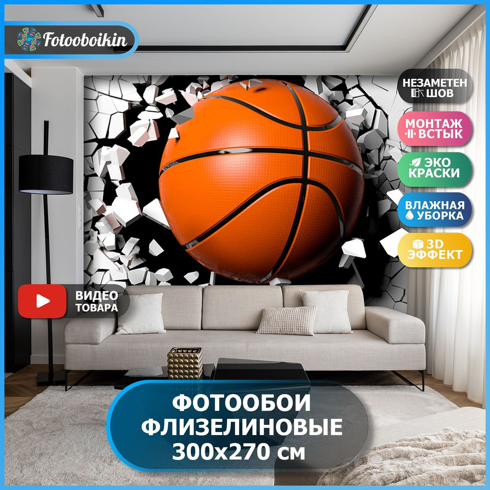 Фотообои флизелиновые на стену Fotooboikin 