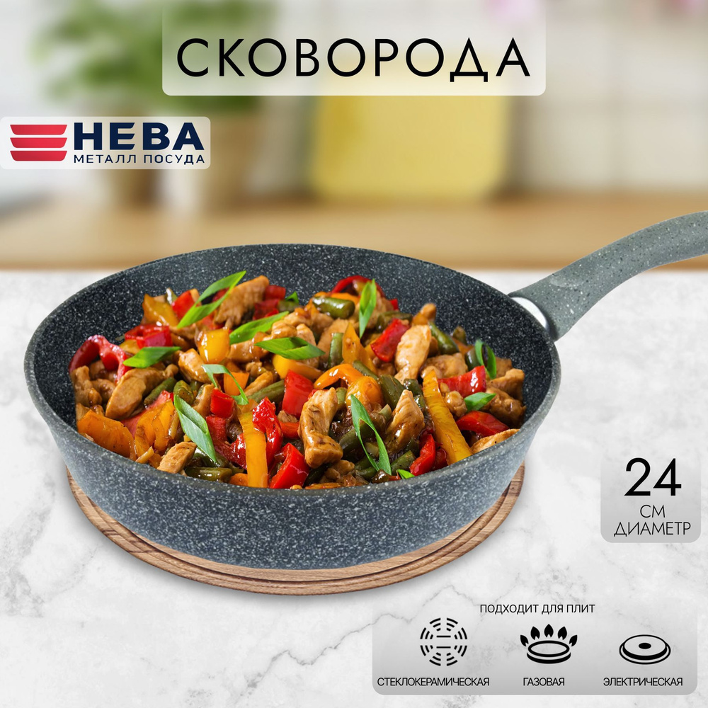 Сковорода 24 см, Нева Металл Посуда, Байкал, антипригарная, алюминий, серая #1