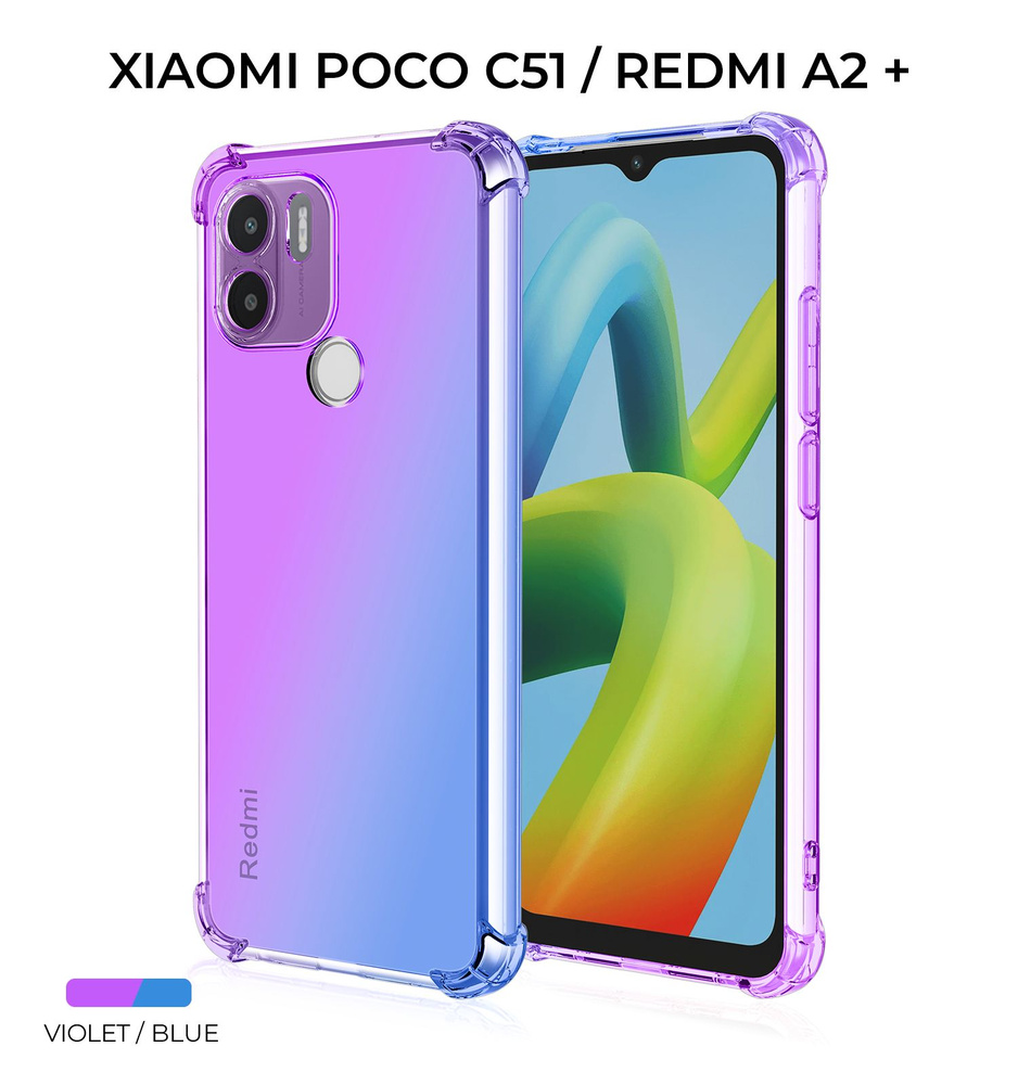 Силиконовый чехол для Xiaomi Poco C51 / Xiaomi Redmi A2 + Krieger Mix 1.5мм  противоударный Фиолетово синий - купить с доставкой по выгодным ценам в  интернет-магазине OZON (1240000529)