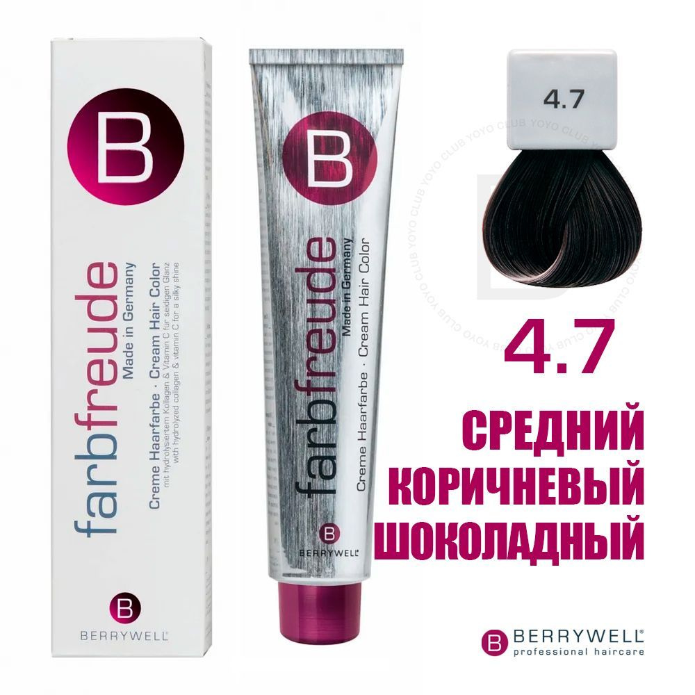 Крем-краска для волос BERRYWELL