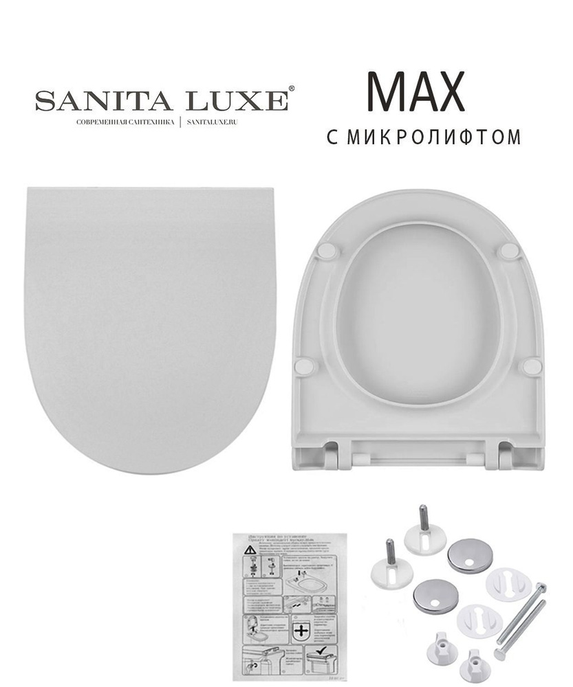 Сиденье для унитаза Sanita Luxe MAX Soft Close (микролифт) #1