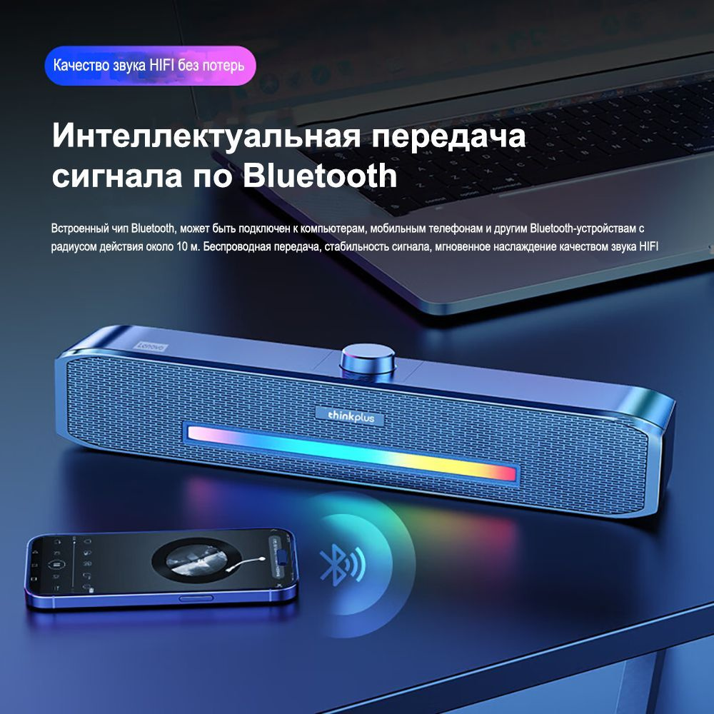 LENOVO компьютерный аудио маленький динамик bluetooth + проводная ...