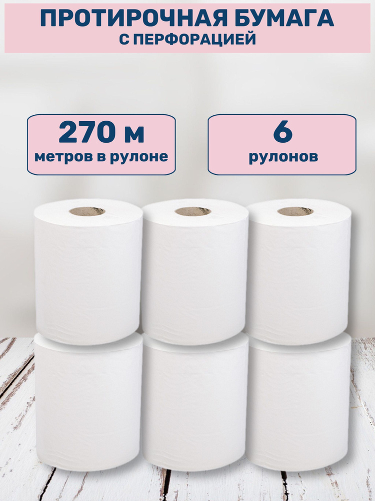 Бумажные полотенца в рулоне TORK Reflex (Система M4) с центральной ...